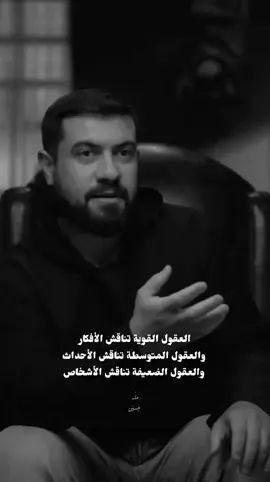 #فلسفة #ادب #عمو_موسى #حسين_تقريباً #العراق 