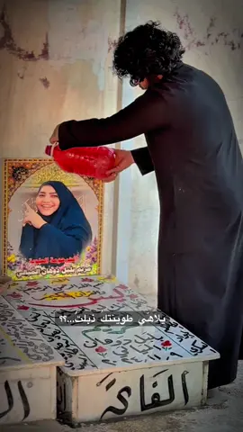 كلما زرت كبرج ييمه دموعي يتهل  #العلويه_مريم_بلبل #الفاتحة #امي 