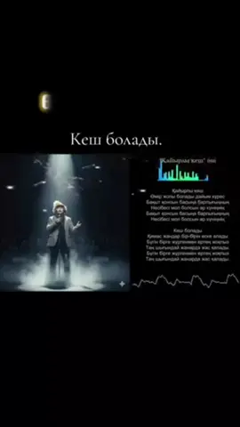 #Өнербек қаусауұлы #рекомендации #fyp 
