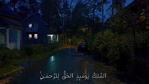 Al-Furqān -  26 -31 #quran #quran_alkarim #قران_كريم #القارئ_ريان #قران 