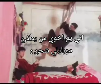 يمههههه + تابعوني مابقه شي عل 1k ⏳. #ميمز #شتبوستر_عظيم #اخ 