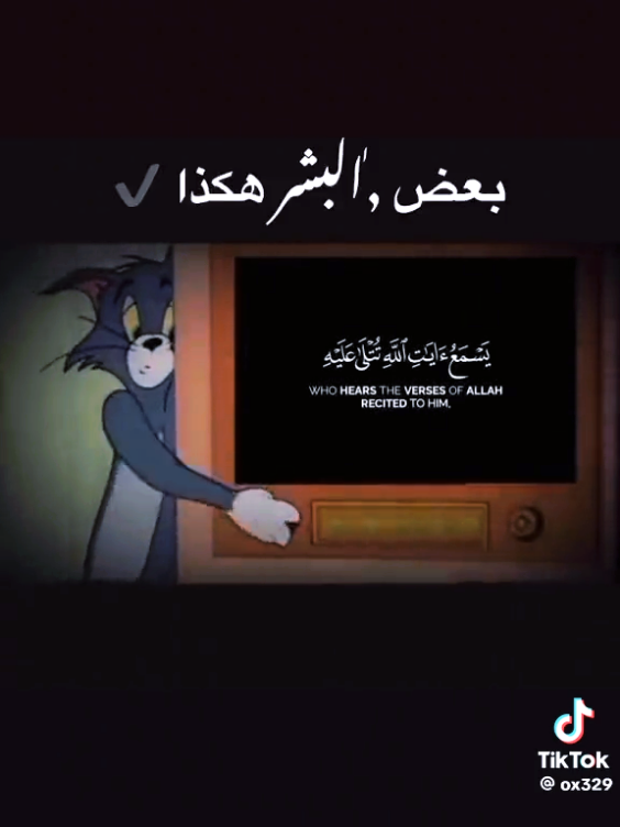 # احترام😔 القران 😥الكريم #