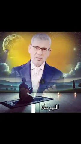 اللهم آمين 🤲🏼 