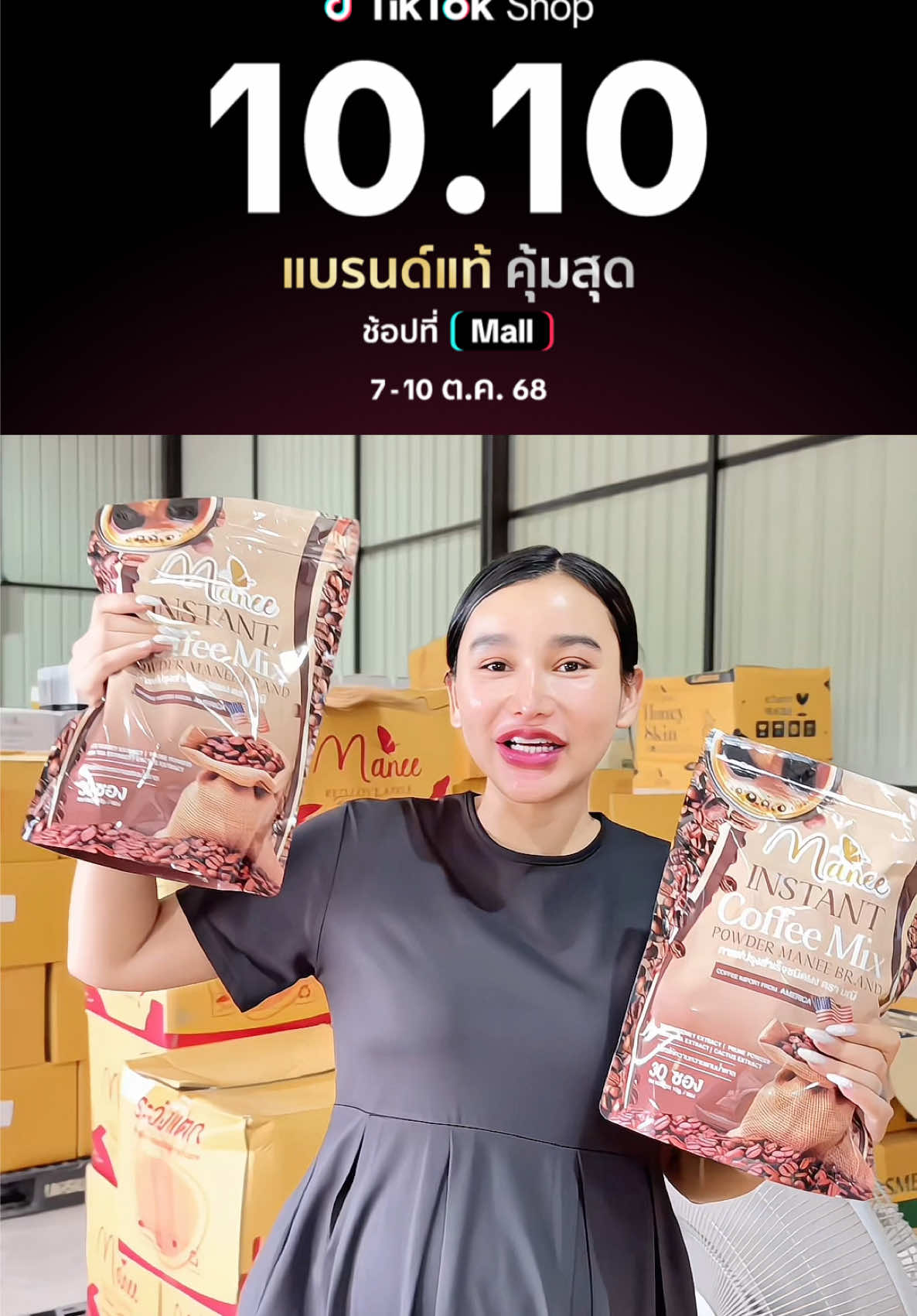 กาแฟเพื่อสุขภาพ #กาแฟ #กาแฟมดซี่ #เพื่อสุขภาพ #โปร10เดือน10 #แบรนด์มณี 