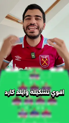 ‎⁨	أقوى تشكيلة وايلدكارد للأسبوع الثامن من الفانتازي🔥🔥 #fpl #فانتازي #هالاند #صلاح #ديزل ⁩