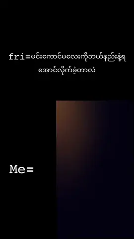 ချစ်လွန်းလို့မနည်းလိုက်ထားရတာ🤭🤭#fyppppppppppppppppppppppp #မင်းတို့ပေးမှ❤️ရမဲ့ကောင်ပါကွာ😫 