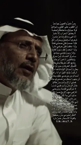 حب دفين والعيون جواحد ! #الصقري📚 #مهذل_الصقور #شعر #قصيد #مهذل_مهدي_الصقري 