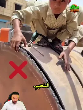 لايك ومتابعة لتصلك منشوراتي #ورش #باكستان #صناعات #العراق #الصين_ماله_حل 