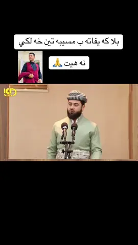 مه لا هه رمان 🙏👏❤️                  #zaxo_duhok_hewler_slemani_hawler        #kurdistan      #barzani👑       #عمر 