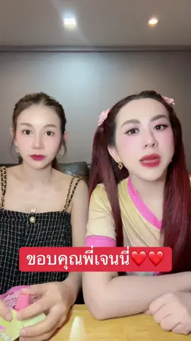 ขอบคุณแม่เฟิร์นขอบคุณพี่เจนนี่ ขอบคุณทุกคนมากๆนะคะ ❤️🫶🏻❤️ #เจนนี่ได้หมดถ้าสดชื่น #ครูเบียร์ #ครูเบียร์นุติญา #โปรต้าครูเบียร์ 