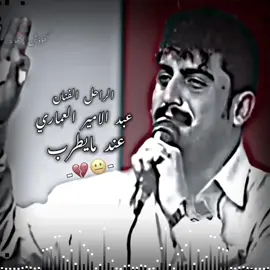 #المصمم،كفوؤش🏁🔕 عبد الامير العماري هموم ليالي سودنني #اعادة_النشر🔃 #تصميم_فيديوهات🎶🎤🎬 