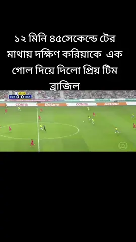 #ব্রাজিল মানে আগুন #🇧🇷🇧🇷🇧🇷🇧🇷🇧🇷🇧🇷🇧🇷🇧🇷🇧🇷🇧🇷🇧🇷🇧🇷 #🇧🇷🇧🇷🇧🇷🇧🇷🇧🇷🇧🇷❤️❤️❤️🇧🇷🇧🇷🇧🇷 