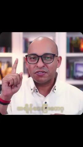 အောင်မြင်မှု ပန်းတိုင်ကို ရောက်ဖို့အတွက် #MEI #PyayKhaing 