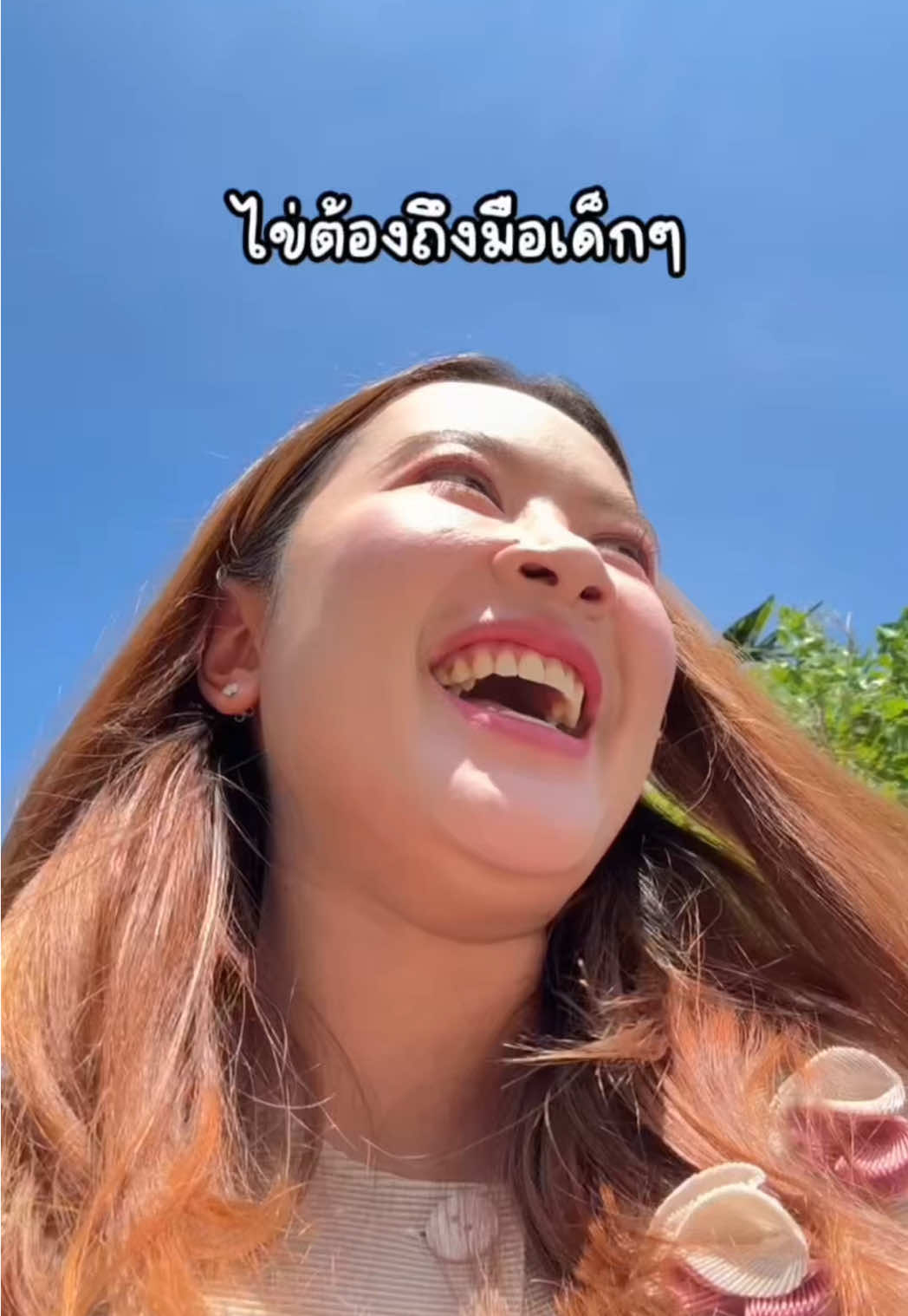 ไข่เหลือสองแผง เสิร์ฟถึงบ้านค่ะคิดถึงเด็กเด็กมาก  🫶🏻 