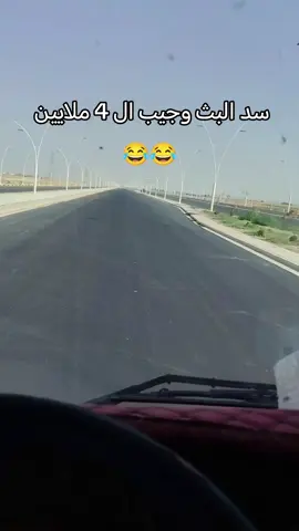 #الشعب_الصيني_ماله_حل😂😂 #شارع100 #سامراء_مدينه_الامامين_العسكريين 