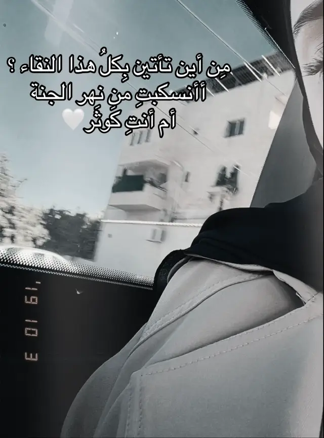 #ترندات_تيك_توك #ترند_من_اين_تأتين_بهذا #اكسبلور💜 #fyp #ترندات_جديدة 
