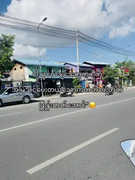 သူငယ်ချင်းကောင်းလေးတွေပါ”🙂‍↔️#fyyyyyyyyyyyyyyyy #fypシ゚  #fouryou #စာတို #ကြေကွဲလူငယ်၄ #fpyy #ဖလုတ်နေလိုက်🙂  #တွေးပြီးမှတင်ပါ #viewတေရှယ်ကျ #tiktokmyanmar #fypviralシ #myanmar #tiktok 