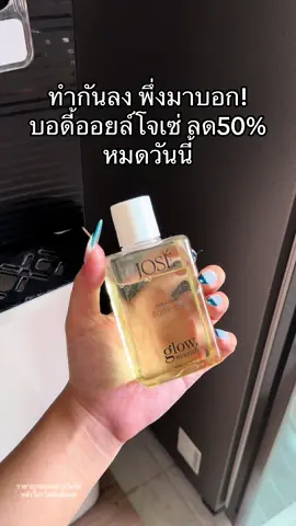 #โปรแรงแบบตะโกน 