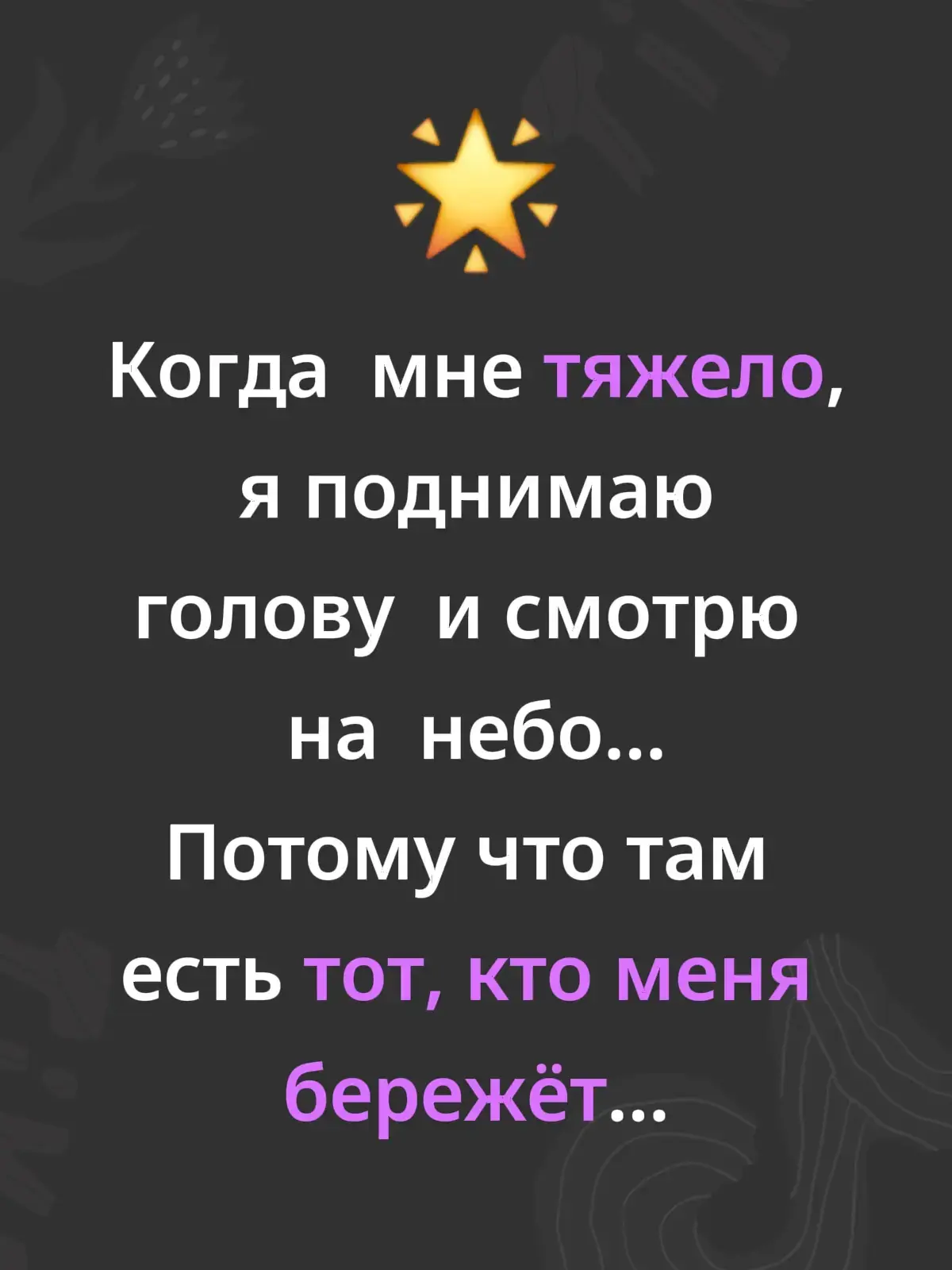 #цитаты #мудрыеслова #афоризмы #музыкадлядуши 