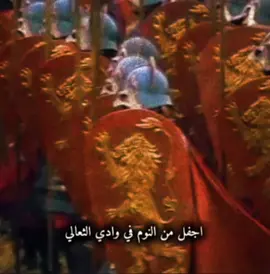 اجفل من النوم في وادي الثعالي|#GOT #fyp #explore #stark #بدون_موسيقى 