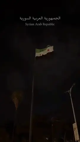 #الجزء15سوريا اقترب 💚💚@HUSSEIN 
