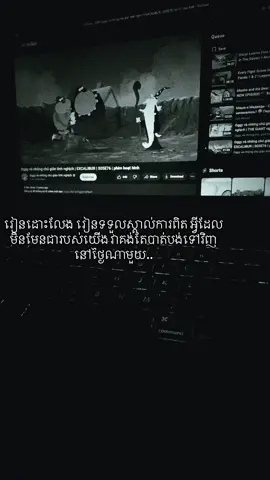រៀនដោះលែង..#song#viral#tiktok#sad#video 