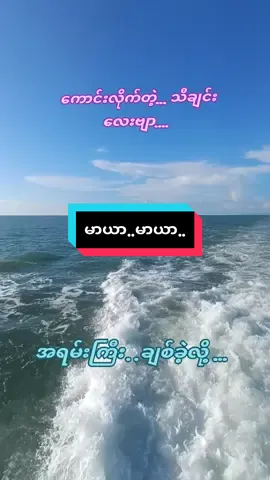 #အရမ်းချစ်တယ် #မူရင်းကိုcrdပေးပါတယ် #သီချင်းလေးကြိုက်လို့ပါ #fyppppppppppppppppppppppp #titkokmyanmar 