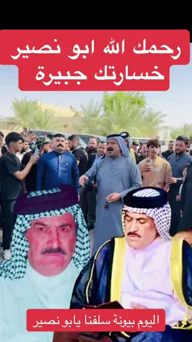 #الدفافعه🦅 ## ابو نصير  #الفاتحة #اعلام ديالى# اعلام  السعيد #الدفافعه_وعز_الدفافعه #الله_يرحم_ليكم_الوالدين #الفهد #  @موكب الشهداء جواد البشو @سرمد @لؤي الدفاعي @عامر فالح الدفاعي  الدفاعي@حسين علي  الدفاعي @عدي جواد البشو @اعلام قريه جواد ال بشو @سامي الدفاعي  #التوكتوك 
