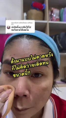 ตอบกลับ @เมรีชอบรีวิว ก็ไม่คิดว่ารองพื้นราคาแค่นี้จะใช้ดีขนาดนี้!#เมรีชอบรีวิว #บอกต่อของดี #ของดีบอกต่อ #รองพื้น #รองพื้นมิวสิคฟลาวเวอร์  @เมรีชอบรีวิว  @เมรีชอบรีวิว  @เมรีชอบรีวิว 