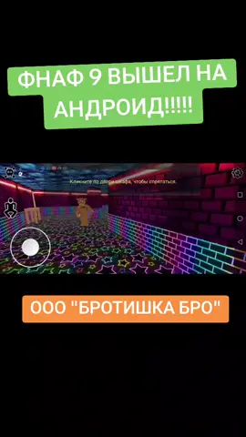 #❤️р❤️е©️к©️о©️м©️е©️н©️д©️а©️ц©️и©️е❤️ #бротишкабро #бро #фнаф9 #fnaf9 #securitybreach #мем #meme #laptop 
