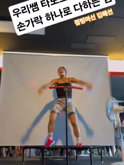 타노스 아냐?  #김혜선 #다이어트 #점핑머신 #jumping #diet #shorts #타노스