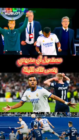 #ريال_مدريد_عشق_لا_ينتهي  #هلا_مدريد_دائما_وابدا👑❤ 
