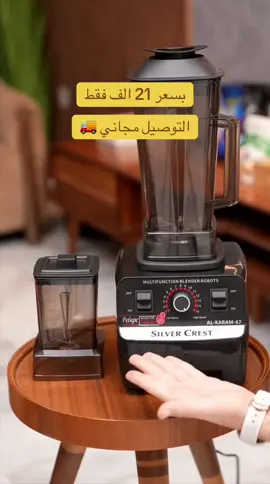 بسعر 21 الف فقط والتوصيل مجاني 