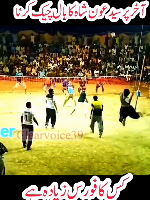 plastic volleyball player Syed aun shah  plastic volleyball player Syed jaun shah #plasticvollyballplayersyedaunshah #plasticvollyballplayersyedjaunshah 