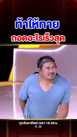 ลองมาทายกันดูค่ะ ว่าชิ้นส่วนไหนของมอเตอร์ไซค์ถอดเร็วที่สุด #SUPER100 #SUPERJEEW #แรงบันดาลใจ #บันเทิงTikTok #Superjeew #super100อัจฉริยะเกินร้อย #ช่างธิSUPER100 #ช่างซ่อมมอเตอร์ไซค์ #ซ่อมมอเตอร์ไซค์ #พิการตั้งแต่กําเนิด #มนุษย์ครึ่งท่อน #สู้ชีวิต