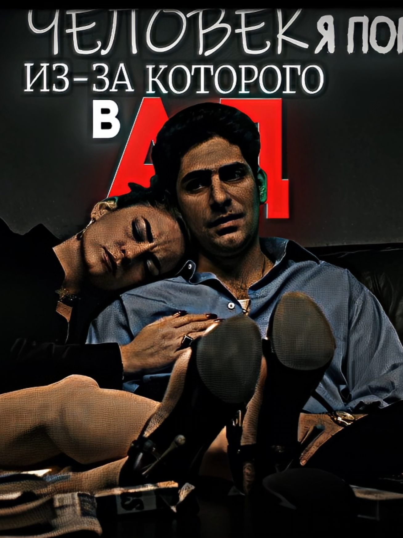 нет времени на более крупные проекты, но скоро будут #soprano #sopranoedit #сопрано #клансопрано #chrismotionless #tonysoprano #тонисопрано #edits #edit #fyp #эдит #sad #thesopranos