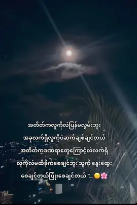 #😎 #fyppppppppppppppppppppppp #fypシ゚ #fypage #စာသား 