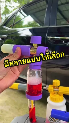 ชอบแบบไหนก็เลือกเอา🔫🔫#โฟมล้างรถ #foamcannon #กระบอกฉีดโฟม #กระบอกฉีดโฟมspk #fyp 