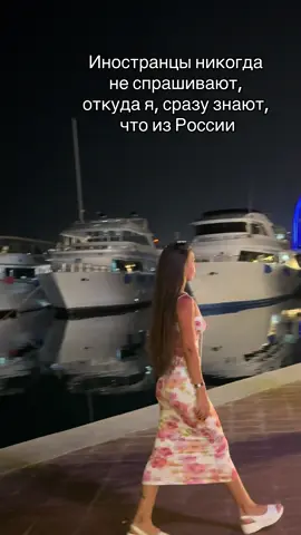 Откуда они знают , молча иду 😂