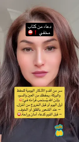 #creatorsearchinsights #prayer #spiritual #دعاء #اذكار 