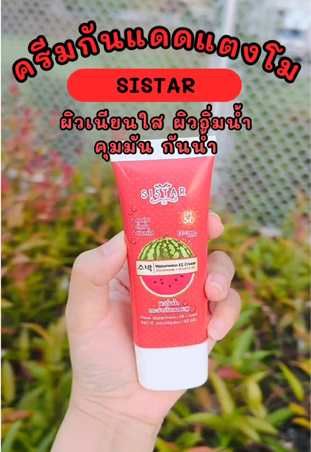 @มันนี่ น้องแมวเหมียว  @มันนี่ น้องแมวเหมียว  @มันนี่ น้องแมวเหมียว #เทรนด์วันนี้tiktok #SISTAR #ครีมกันแดด #ของดีบอกต่อ #tiktokshop 
