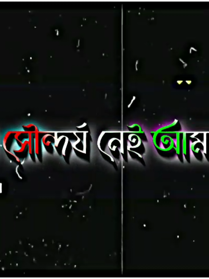 হুম..!! #আপনার_প্রিয়_মানুষটিকে_মেনশন_করুন #আপনাদের_সবার_সাপোর্ট_চাই #foryou @TikTok Bangladesh @💦 নিখোঁজ 💦 