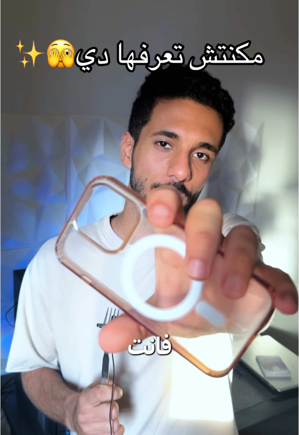 اتحداك تكون كنت عارف  الحاجات دي في ios 26😳✨