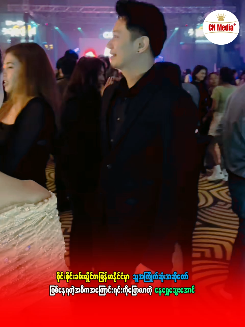 စိုင်းစိုင်းခမ်းလှိင်က မြန်မာနိုင်ငံမှာ သူအကြိုက်ဆုံး အဆိုတော် ဖြစ်နေရတဲ့ အဓိက အကြောင်းအရင်း ကို ပြောလာတဲ့ နေရွှေသွေးအောင် #စိုင်းစိုင်းခမ်းလှိင် #နေရွှေသွေးအောင် #cnmedia #reel #Myanmar #trend #actresses #popularnow