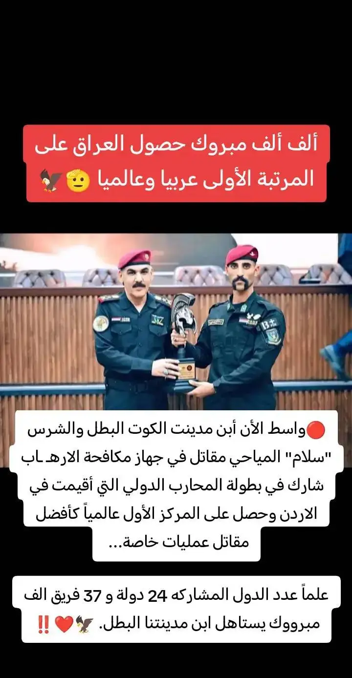 #جهاز_مكافحة_الارهاب_الفرقه_الذهبيه_عبدالوهاب_الساعدي  #رجال_العراق 🇮🇶💪💪 #ناصريه_مصنع_الرجال🇮🇶 