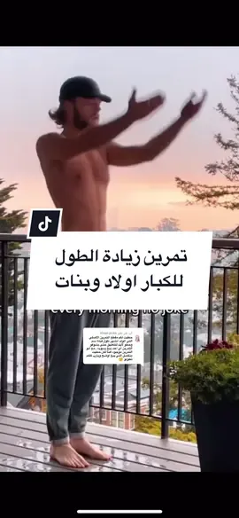 الرد على @Afnan picks هذا التمرين هنا اوضح #اكسبلور #تمارين #relax #health #saudiarabia 
