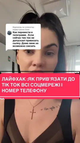 Відповідь користувачу @Олег #lanaexpert1 #розвитокутікток #продвижениявтикток #тиктокмонетизация #новинитікток 