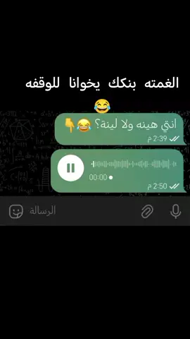 ارفعو استحقاقاتكم وما تنسوني بالغمته 😂