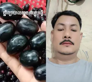 #duet with @leang chongly #ថ្នាំព្យាបាលសួត 