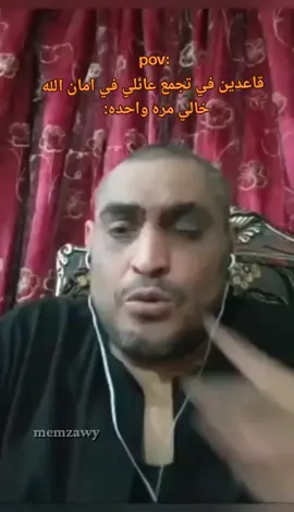 #foryou #الشعب_الصيني_ماله_حل😂😂 #ابو_كروان_مشاكل😂 #viral #memes 